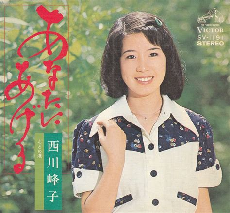 西川峰子の画像一覧